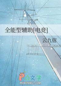 全能选手(电竞)