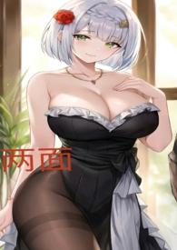 两面(1V1 高H)(别深Sen)