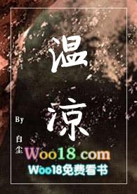 伪骨科) / 作者白尘