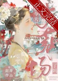 丞相今天火葬场了吗免费阅读