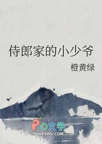 侍郎的宠妻日常