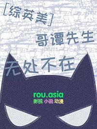 哥谭的
