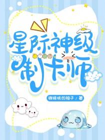 制卡师在八零 免费