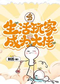 生活玩家