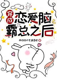 穿书成恋爱脑霸总后免费