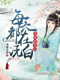 唐竹女主