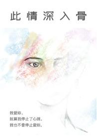 此情深处是秘密