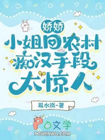 痴汉手段太惊人未删减TXT