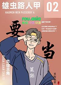 雄虫by