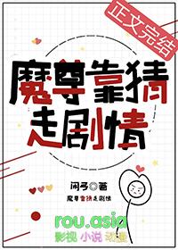 错把反派当男主