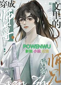 病弱师尊的文