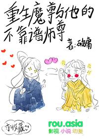 魔尊和他的