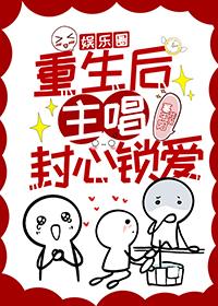 重生之男后难封攻守