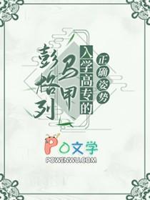 彭格列成员