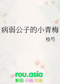 古言病弱公子