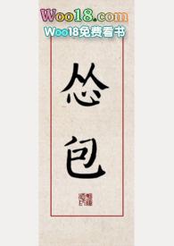 小怂包