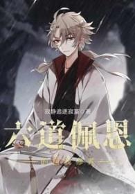 佩恩六道都有哪六道