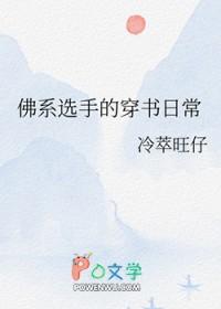 佛系少女穿书日常