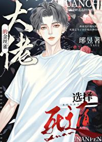 大佬的金丝雀 言之深深