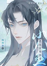 农夫与美人鱼