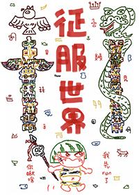 天图灵TXT百度