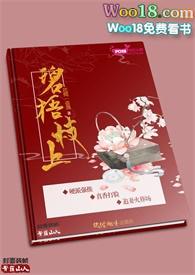 碧梧枝上阅读