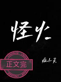 怪火锅