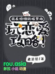 我在惊悚游戏里txt