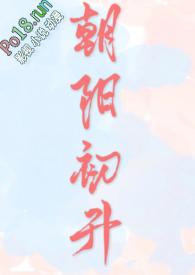 朝阳初升的意思是什么