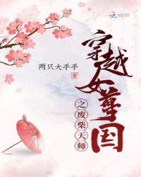 穿越女强女尊玄幻废柴