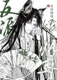 反派师尊只想死遁TXT笔趣阁最新章节更新时间