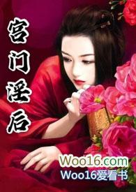 81要取皇后的淫液-PO18脸红心跳