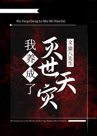我养大了暴戾魔龙[穿书