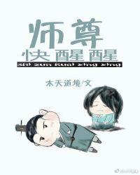 师尊快吃药免费