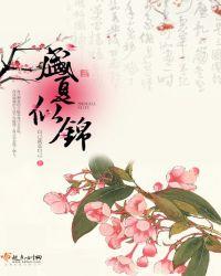 盛夏如花什么意思