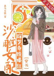 沙雕女配在线做法