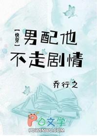 男配他不干了txt元鸿羽