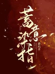 大佬的心尖宠她娇又撩