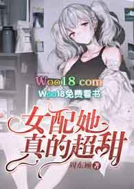 女配她真的超甜(np)桃花妖免费阅读_周