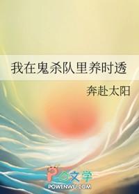 我在鬼灭当喰种