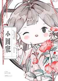小团宠他脸盲啊 禅梵生
