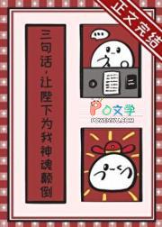 让陛下为我神魂颠倒什么意思