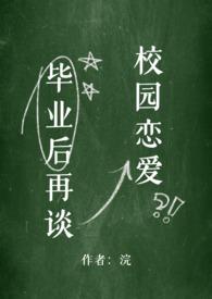 毕业后我再次单身百度百科