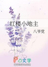 红楼小饭馆