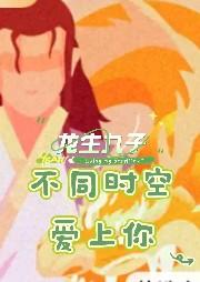 龙生九子下一句是什么