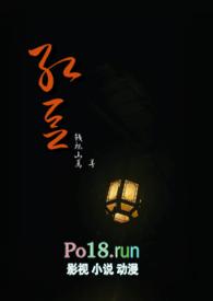 红豆免费阅读