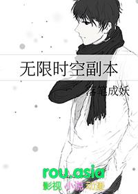 无限时空副本阅读