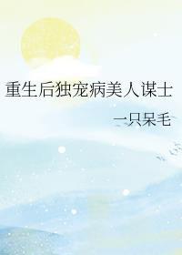 重生独宠无二免费全文阅读