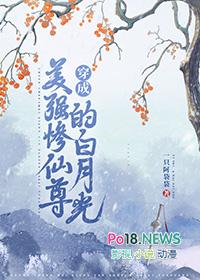 穿成美强惨反派的师尊