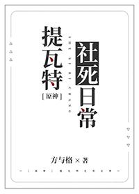 原神提瓦特篇主线章节预告